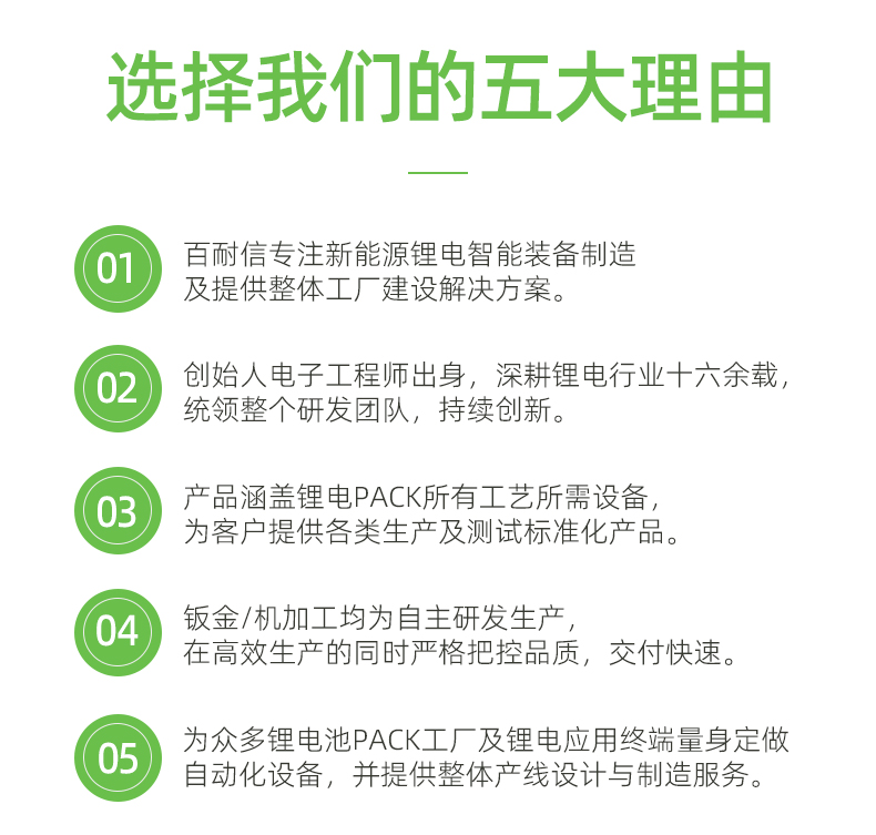 小圓柱通用產線中文_06.jpg