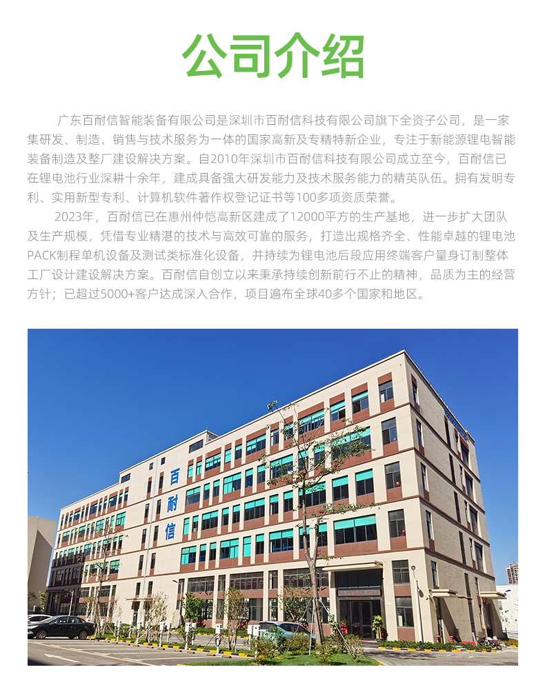 小圓柱通用產線中文_07.jpg
