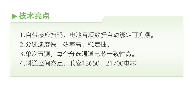 貼紙掃碼分選一體中文_04.jpg