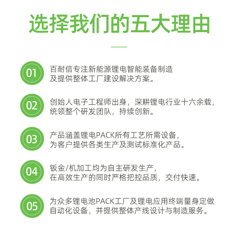 小圓柱通用產線中文_06.jpg