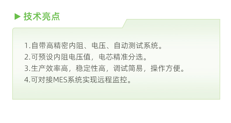 OCV分選機中文_04.jpg