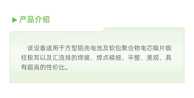 連續激光焊_02.jpg
