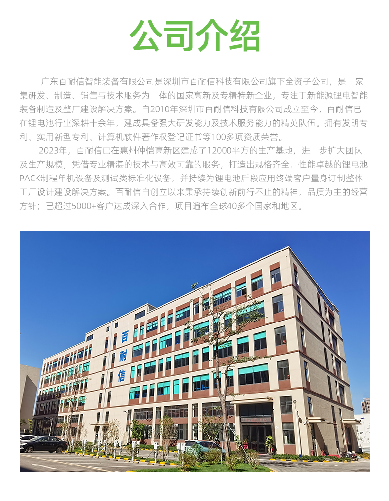 02大圓柱通用產線中文2_06.jpg