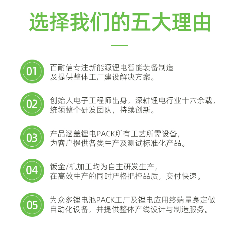 03大圓柱激光產線中文_05.jpg