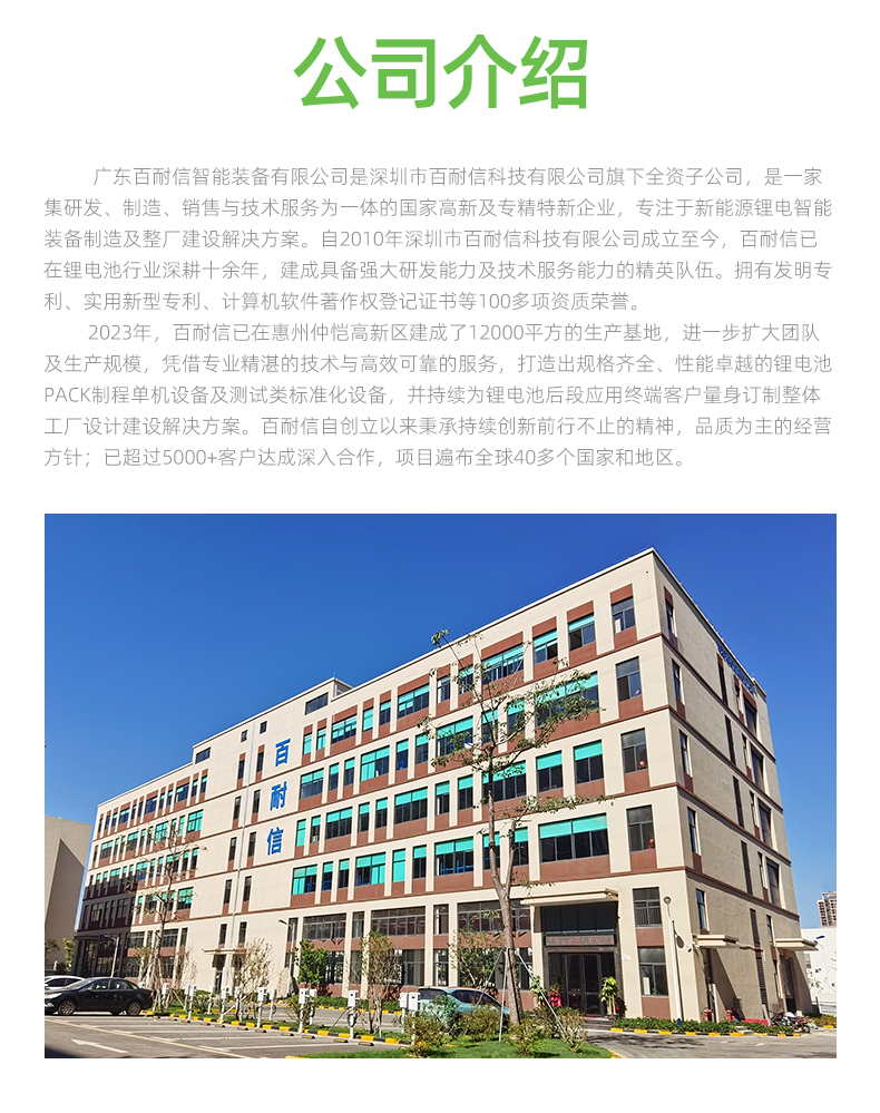 03大圓柱激光產線中文_06.jpg