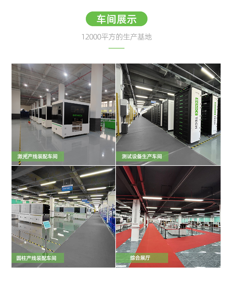 03大圓柱激光產線中文_09.jpg