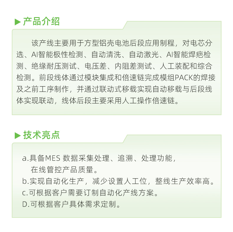 04方型鋁殼電池中文_02.jpg