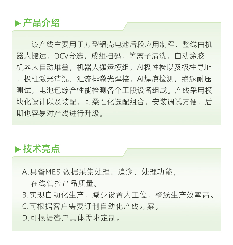 05-方型鋁殼中文_02.jpg