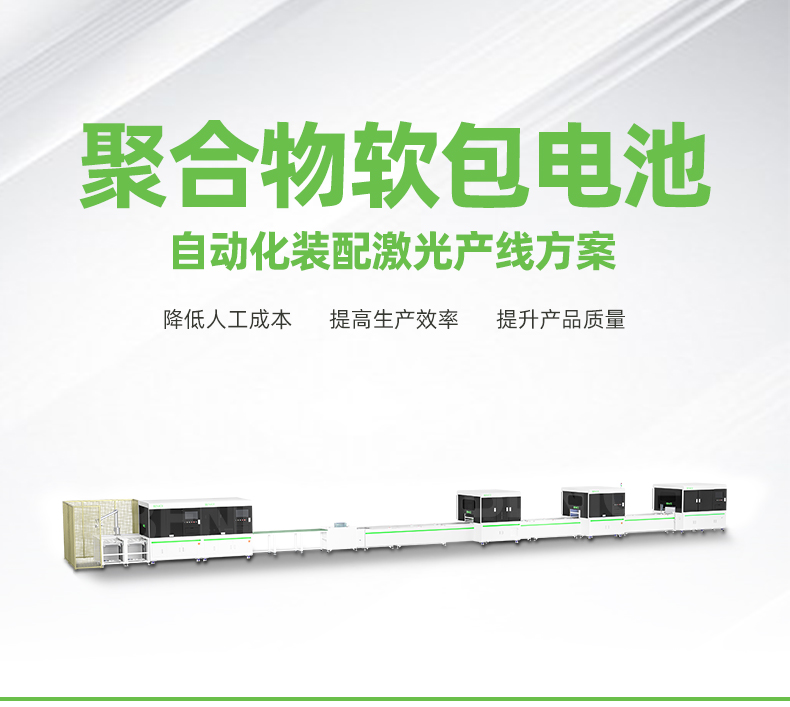06-聚合物軟包中文_01.jpg