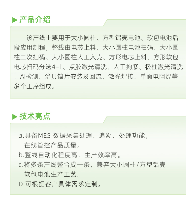 07-大小圓柱-方型-軟包中文_02.jpg