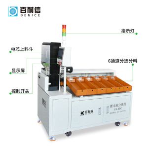 圓柱鋰電池自動掃碼分選機FX-06C