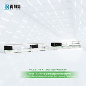 大圓柱鋰電池自動化裝配通用產線方案