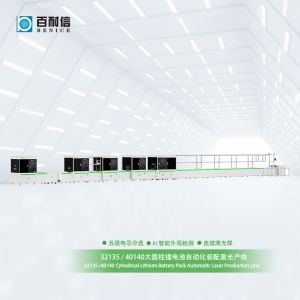 大圓柱鋰電池自動化裝配激光產線方案